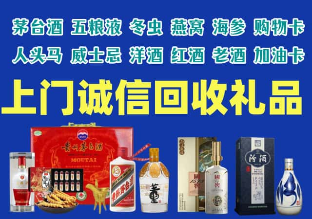 南召县烟酒回收店